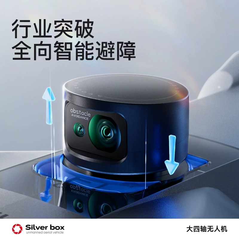 طائرة بدون طيار سيلفر بوكس P7  - مراجعة Drone Camera With Gimbal وسعره